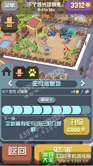 (梦幻动物园 游戏)梦幻动物城MOD作弊菜单：马戏之城中探索无限可能的魔法世界
