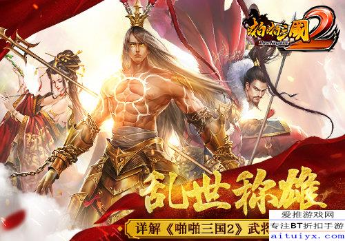 (三国之巅峰召唤2025)巅峰三国之召唤天下：战神降临，统领天下，纵横九州！