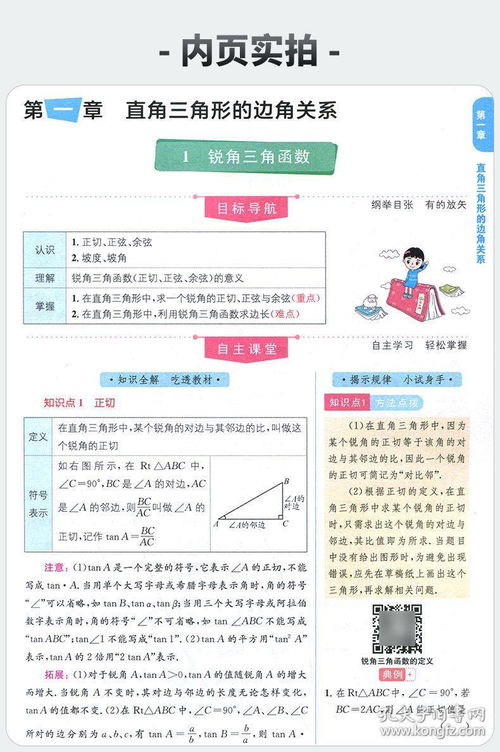 正版资料综合第三版资料|详细解答解释落实_移动版WSAP.7.889
