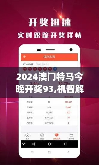 新澳门特马免费资料|探索新兴科技的无限可能_收藏版.2.702