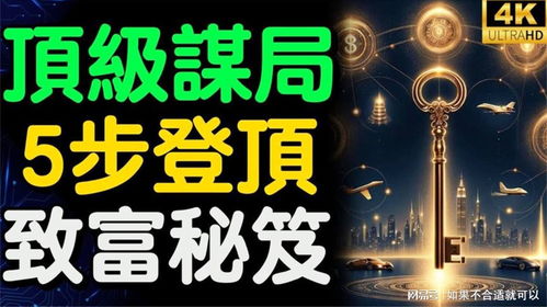 新澳门资料小诸葛亮|探索神秘财富的秘密之旅_Notebook.6.580